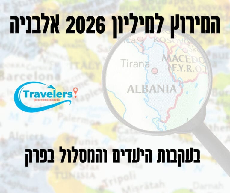 המירוץ למיליון אלבניה